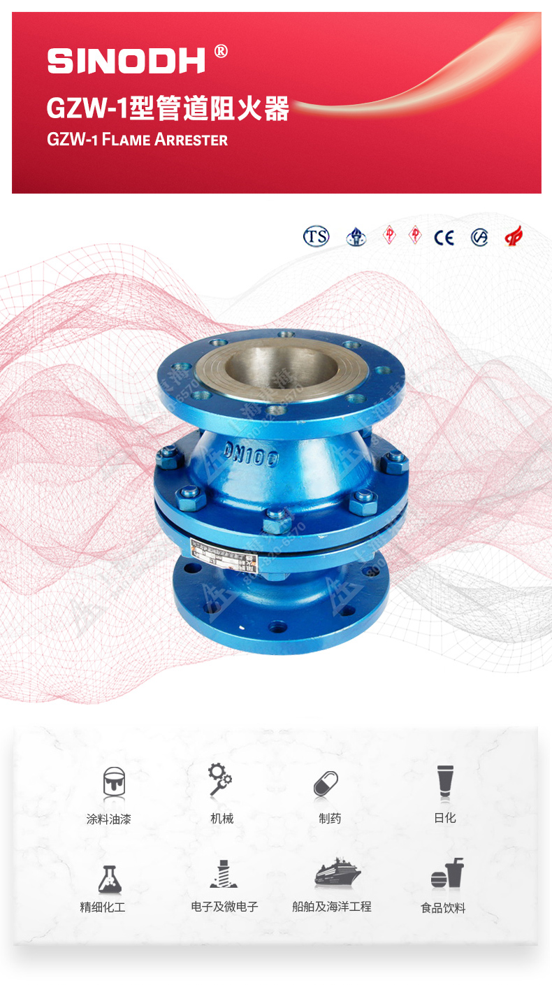 GZW-1铸钢管道阻火器_产品图片.jpg GZW-1铸钢管道阻火器_产品图片.jpg