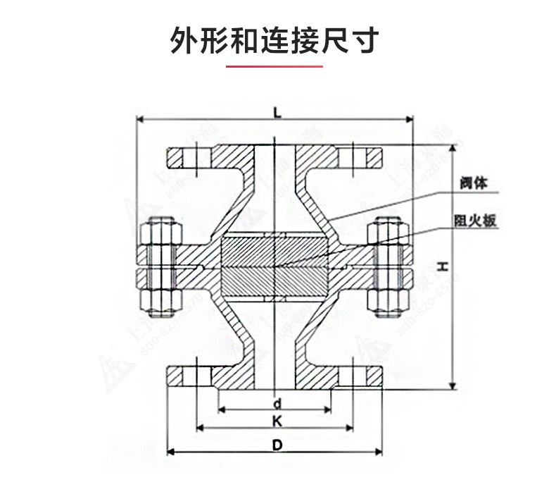 GZW-1铸钢管道阻火器_产品结构图.jpg GZW-1铸钢管道阻火器_产品结构图.jpg